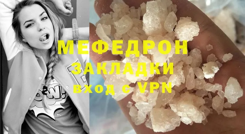 Меф VHQ  Карабаш 